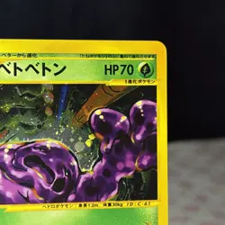 Muk Pokemon Card Japanese Nintendo Game Rare 005/092 Holo e Series LP, nice!! - Image 4