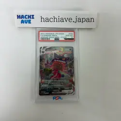 PSA 10 GEM Gengar VMAX Alt Art 2021 High Class Deck 020/019 Japanese Pokemon - Image 1