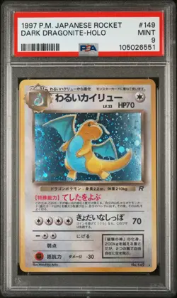 Pokemon Dark Dragonite Holo Japanese Team Rocket - PSA 9 ****SWIRL**** - Image 1