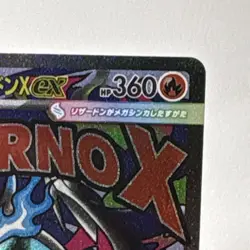 Pokemon Mega Charizard X EX 223/193 M2a Mega Dream Ex Holo Secret Rare 360HP - Image 3