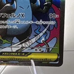 Pokemon Mega Charizard X EX 223/193 M2a Mega Dream Ex Holo Secret Rare 360HP - Image 4