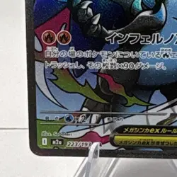 Pokemon Mega Charizard X EX 223/193 M2a Mega Dream Ex Holo Secret Rare 360HP - Image 5