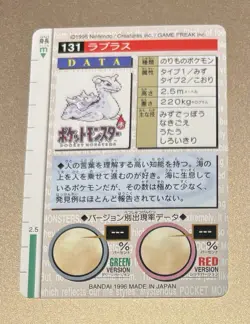 Lapras No. 131 Red Bandai Carddass Series 1-2 R 1996 Pokemon Japanese NM - Image 2