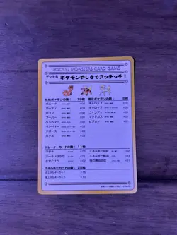 Deck List NO.02 And NO.5 Vending Series 3 Japanese Nintendo Pokemon TCG - Image 2