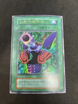 yugioh Insect Armor with Laser Cannon No Ref ultra japnese - Image 1