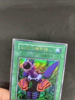 yugioh Insect Armor with Laser Cannon No Ref ultra japnese - Image 3