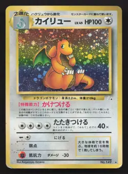 Dragonite NO. 149 Fossil HP Japanese Pokemon Card TCG - Image 1