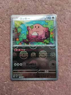 Chansey 113/165 Japanese Pokemon 151 Pokeball Reverse Holo Pokemon Card - Image 1