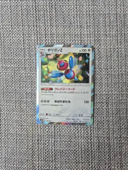 Porygon Z Sm12a 112/173 Japanese Holo Pokemon Card - Image 1