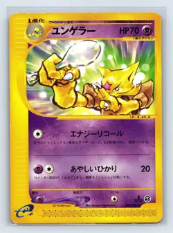 Pokemon Card Kadabra 040/128 1st Edition e-Series 2001 Japanese US SELLER - Image 1