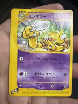 Pokemon Card Kadabra 040/128 1st Edition e-Series 2001 Japanese US SELLER - Image 3