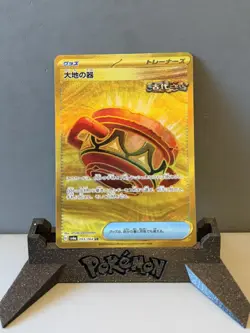 Earthen Vessel UR 093/064 SV6a Japanese Pokemon Card Night Wanderer-NM - Image 1