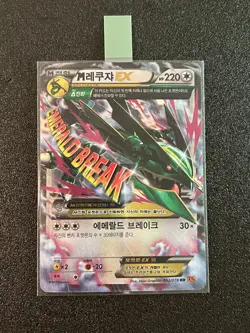 Korean M Rayquaza EX RR 062/078 - XY6 Emerald Break Pokemon Card HP - Image 1