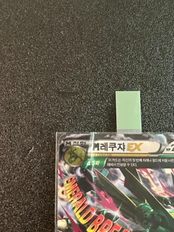 Korean M Rayquaza EX RR 062/078 - XY6 Emerald Break Pokemon Card HP - Image 2