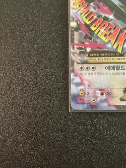 Korean M Rayquaza EX RR 062/078 - XY6 Emerald Break Pokemon Card HP - Image 4