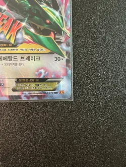Korean M Rayquaza EX RR 062/078 - XY6 Emerald Break Pokemon Card HP - Image 5
