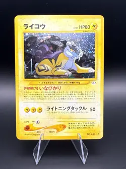 Vintage Japanese Lot Neo / Gym / Promo Mixed Lot 25 Cards Raikou Pichu Alakazam - Image 2