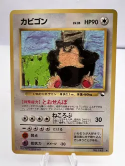 Pokemon Card Snorlax Vending Series 1 No.143 1998 Excellent Condition Japanese - Image 1