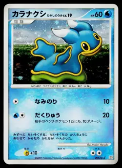 Shellos East Sea 004/012 Regigigas LV.X Deck Pokemon Japanese Heavily Played - Image 1