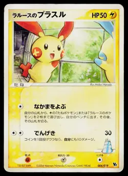 Larousse's Plusle 004/019 Movie VS Pack Deoxys Pokemon Japanese Heavily Played - Image 1