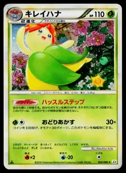 Bellossom 004/080 Rare Reviving Legends Reverse Holo Pokemon Japanese HP - Image 1
