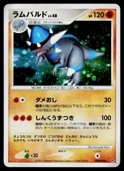 Rampardos DPBP#468 Rampardos the Attacker Deck Pokemon Japanese Heavily Played - Image 1
