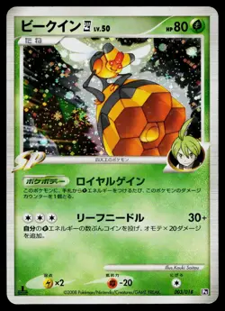 Vespiquen 4 003/018 Gallade SP Deck Pokemon Japanese Heavily Played - Image 1