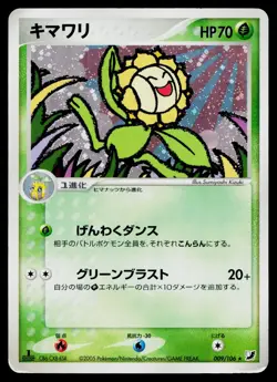 Sunflora 009/106 Holo Rare Golden Sky Silvery Ocean Pokemon Japanese HP - Image 1