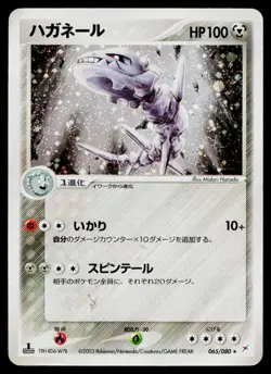 Steelix 065/080 Holo Rare Magma vs Aqua Pokemon Japanese Moderately Played - Image 1
