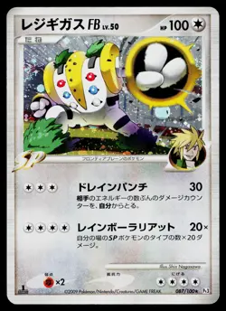 Regigigas FB 087/100 Holo Rare Beat of the Frontier Pokemon Japanese MP - Image 1