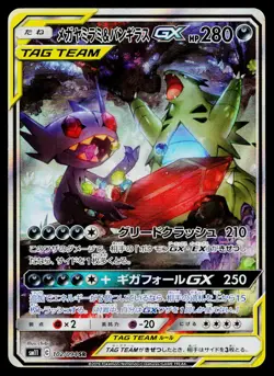 Mega Sableye & Tyranitar GX 102/094 Super Rare Miracle Twin Pokemon Japanese MP - Image 1