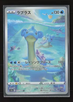Lapras 177/172 Art Rare VSTAR Universe Pokemon Japanese NM - Image 2