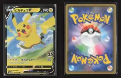 Pikachu V 020/028 Double Rare 25th Anniversary Collection Pokemon Japanese - Image 1