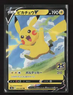 Pikachu V 020/028 Double Rare 25th Anniversary Collection Pokemon Japanese - Image 2