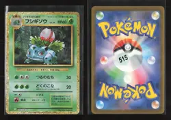 Ivysaur 002/032 Pokemon TCG Classic Venusaur Pokemon Japanese NM - Image 1