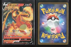 Charizard V 014/100 Double Rare Star Birth Pokemon Japanese NM - Image 1