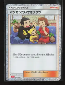 Pokemon Fan Club 028/032 Pokemon TCG Classic Charizard Pokemon Japanese NM - Image 2