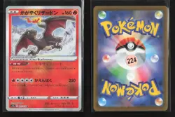 Radiant Charizard 015/172 Rare Radiant VSTAR Universe Pokemon Japanese NM - Image 1