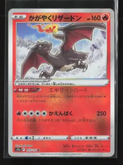 Radiant Charizard 015/172 Rare Radiant VSTAR Universe Pokemon Japanese NM - Image 2