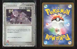 Rocket's Admin 031/032 Pokemon TCG Classic Blastoise Pokemon Japanese NM - Image 1