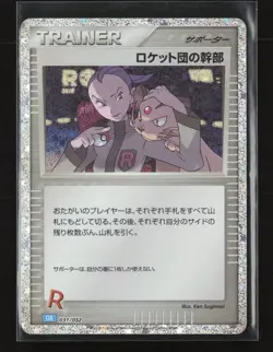 Rocket's Admin 031/032 Pokemon TCG Classic Blastoise Pokemon Japanese NM - Image 2