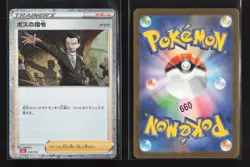 Boss's Orders 029/032 Pokemon TCG Classic Charizard Pokemon Japanese NM - Image 1