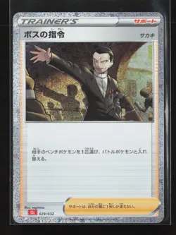 Boss's Orders 029/032 Pokemon TCG Classic Charizard Pokemon Japanese NM - Image 2