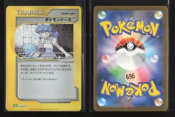 Pokemon Nurse 028/032 Pokemon TCG Classic Venusaur Pokemon Japanese NM - Image 1