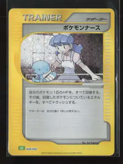 Pokemon Nurse 028/032 Pokemon TCG Classic Venusaur Pokemon Japanese NM - Image 2