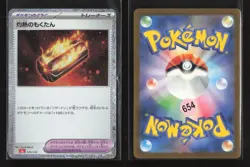 Scorching Charcoal 026/032 Pokemon TCG Classic Charizard Pokemon Japanese NM - Image 1