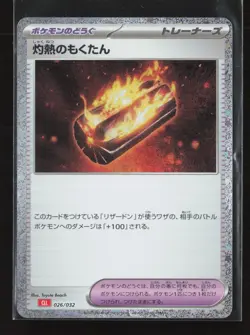 Scorching Charcoal 026/032 Pokemon TCG Classic Charizard Pokemon Japanese NM - Image 2