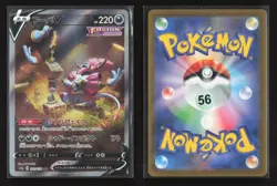 Hoopa V 231/172 Special Art Rare VSTAR Universe Pokemon Japanese - Image 1