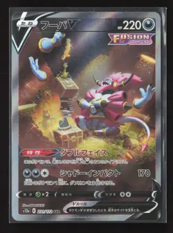 Hoopa V 231/172 Special Art Rare VSTAR Universe Pokemon Japanese - Image 2