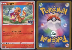 Charmander 289 Promo Sword Shield Pokemon Japanese NM - Image 1